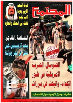 في ظلال انتفاضة الأقصى.. خيار المجاهدين